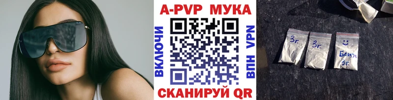 Купить  Могоча  Альфа ПВП мука 