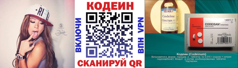 Купить Могоча Codein напиток Lean (лин)