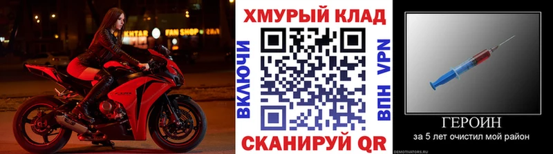 ГЕРОИН хмурый  Купить  Могоча 