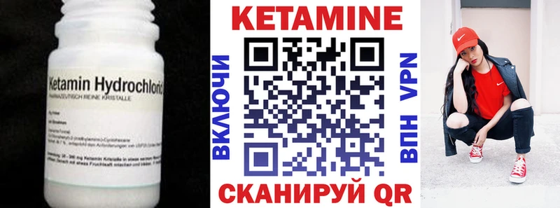 Купить  Могоча  КЕТАМИН VHQ 