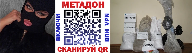 Купить где  Могоча  МЕТАДОН VHQ 